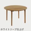 F.H.（フリッツ・ハンセン）SKAGERAK（スカゲラック）Hven table Φ110（ヴェン テーブル）/ オーク