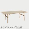 F.H.（フリッツ・ハンセン）SKAGERAK（スカゲラック）Hven table 190（ヴェン テーブル）/ オーク
