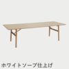 F.H.（フリッツ・ハンセン）SKAGERAK（スカゲラック）Hven table 260（ヴェン テーブル）/ オーク