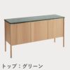 F.H.（フリッツ・ハンセン）SKAGERAK（スカゲラック）Jut cabinet（ジュット キャビネット）/ トップ：大理石