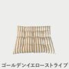 F.H.（フリッツ・ハンセン）SKAGERAK（スカゲラック）Barriere cushion 43×43cm（バリエレ クッション）
