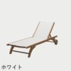 F.H.（フリッツ・ハンセン）SKAGERAK（スカゲラック）Columbus sunbed suntexture（コロンブス サンベッド）/ サンテクスチャー