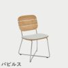 F.H.（フリッツ・ハンセン）SKAGERAK（スカゲラック）Lilium chair cushion（リリウム チェアクッション）