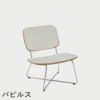 F.H.（フリッツ・ハンセン）SKAGERAK（スカゲラック）Lilium lounge chair cushions（リリウム ラウンジチェア クッション）