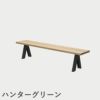 F.H.（フリッツ・ハンセン）SKAGERAK（スカゲラック）Overlap bench（オーバーラップ ベンチ）