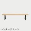 F.H.（フリッツ・ハンセン）SKAGERAK（スカゲラック）Overlap bench（オーバーラップ ベンチ）