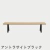 F.H.（フリッツ・ハンセン）SKAGERAK（スカゲラック）Overlap bench（オーバーラップ ベンチ）