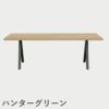 F.H.（フリッツ・ハンセン）SKAGERAK（スカゲラック）Overlap table（オーバーラップ テーブル）