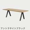 F.H.（フリッツ・ハンセン）SKAGERAK（スカゲラック）Overlap table（オーバーラップ テーブル）