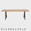 F.H.（フリッツ・ハンセン）SKAGERAK（スカゲラック）Overlap table（オーバーラップ テーブル）