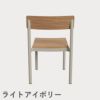 F.H.（フリッツ・ハンセン）SKAGERAK（スカゲラック）Pelagus chair（ペラガス チェア）