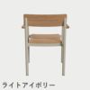 F.H.（フリッツ・ハンセン）SKAGERAK（スカゲラック）Pelagus armchair（ペラガス アームチェア）
