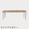 F.H.（フリッツ・ハンセン）SKAGERAK（スカゲラック）Pelagus table（ペラガス テーブル）