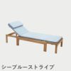 F.H.（フリッツ・ハンセン）SKAGERAK（スカゲラック）Riviera cushion（リヴィエラ クッション）