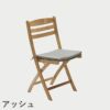 F.H.（フリッツ・ハンセン）SKAGERAK（スカゲラック）Selandia chair seat cushion（セランディア チェアシートクッション）