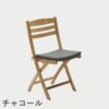 F.H.（フリッツ・ハンセン）SKAGERAK（スカゲラック）Selandia chair seat cushion（セランディア チェアシートクッション）