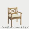 F.H.（フリッツ・ハンセン）SKAGERAK（スカゲラック）Skagen chair cushion（スカーゲン チェアクッション）