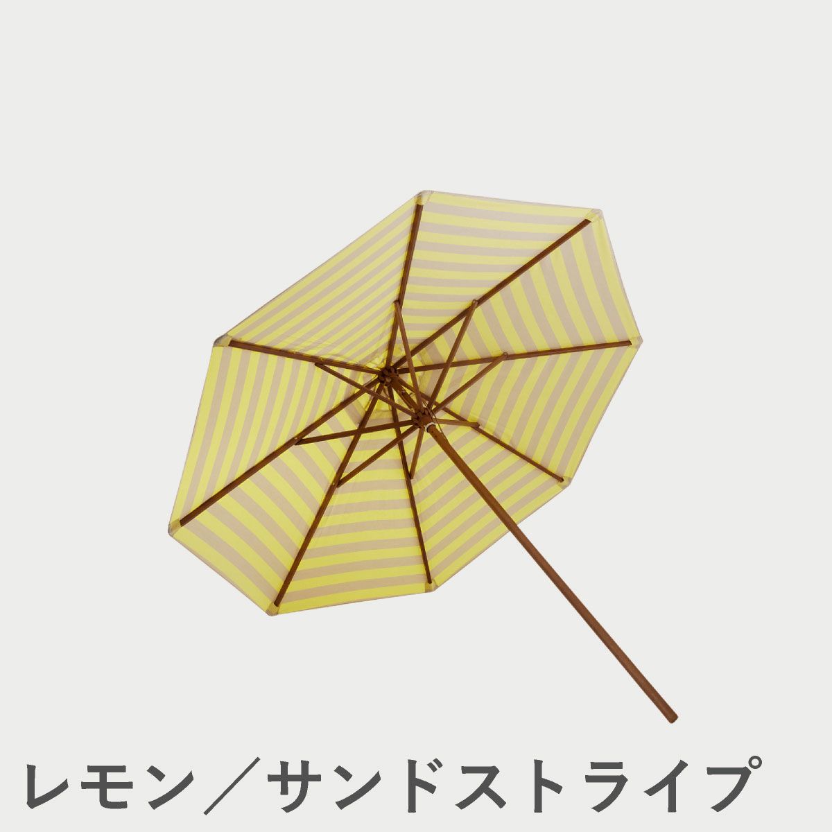 F.H.（フリッツ・ハンセン）SKAGERAK（スカゲラック）Messina umbrella Φ300（メッシーナ アンブレラ）