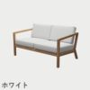 F.H.（フリッツ・ハンセン）SKAGERAK（スカゲラック）Virkelyst 2-seater（ヴィルケリスト ソファ2シーター）