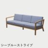 F.H.（フリッツ・ハンセン）SKAGERAK（スカゲラック）Virkelyst 3-seater（ヴィルケリスト ソファ3シーター）