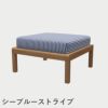 F.H.（フリッツ・ハンセン）SKAGERAK（スカゲラック）Virkelyst pouf（ヴィルケリスト プフ）