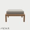 F.H.（フリッツ・ハンセン）SKAGERAK（スカゲラック）Virkelyst pouf（ヴィルケリスト プフ）