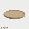 F.H.（フリッツ・ハンセン）SKAGERAK（スカゲラック）NORDIC SERVING TRAY 45cm（ノルディック サービングトレイ）/ オーク