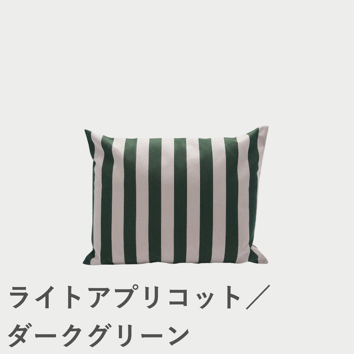 F.H.（フリッツ・ハンセン）SKAGERAK（スカゲラック）Barriere pillow 50×40cm（バリエレ ピロー ）