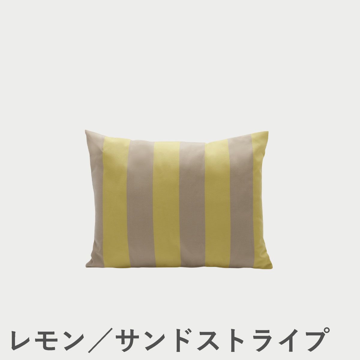 F.H.（フリッツ・ハンセン）SKAGERAK（スカゲラック）Barriere pillow 50×40cm（バリエレ ピロー ）