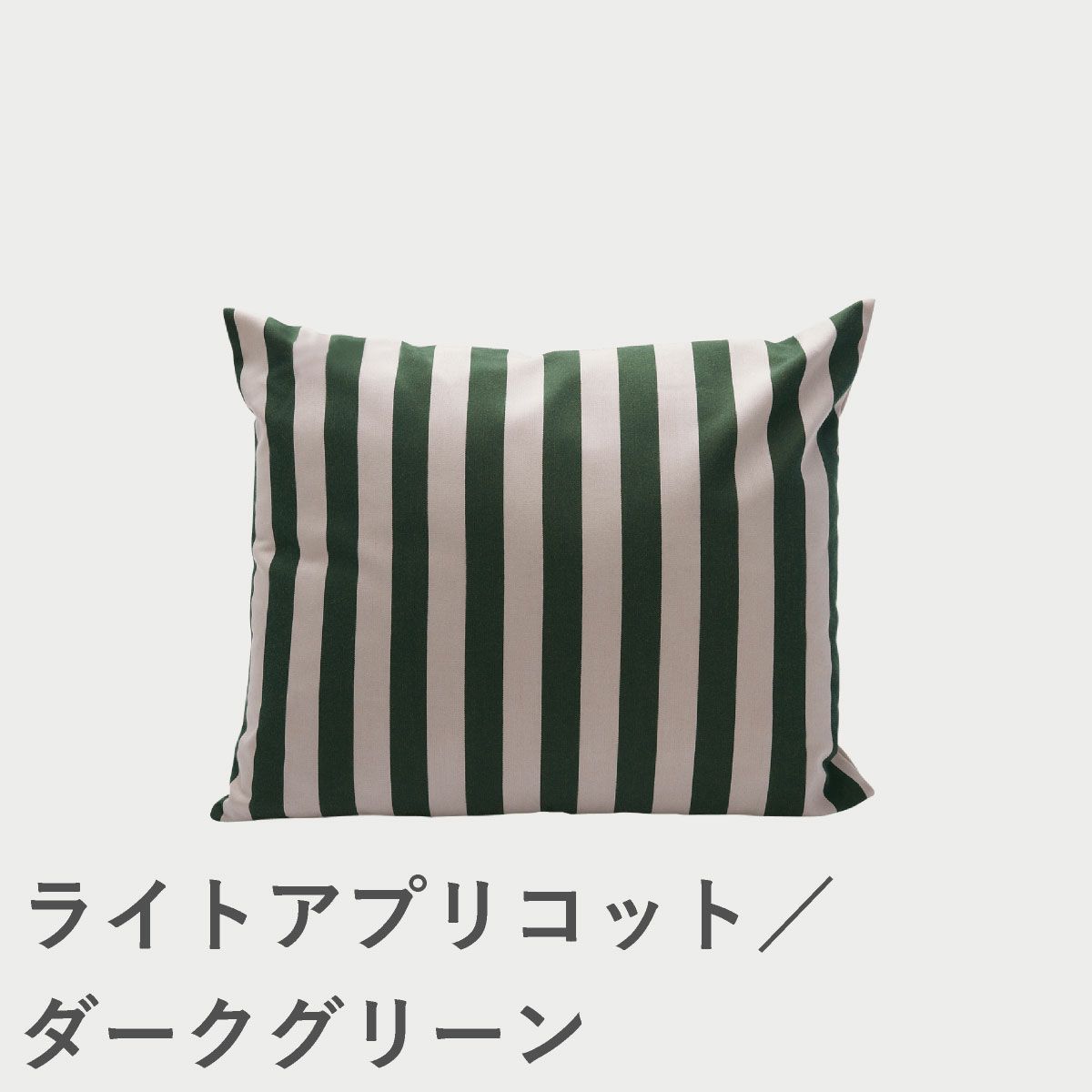 F.H.（フリッツ・ハンセン）SKAGERAK（スカゲラック）Barriere pillow 60×50cm（バリエレ ピロー ）