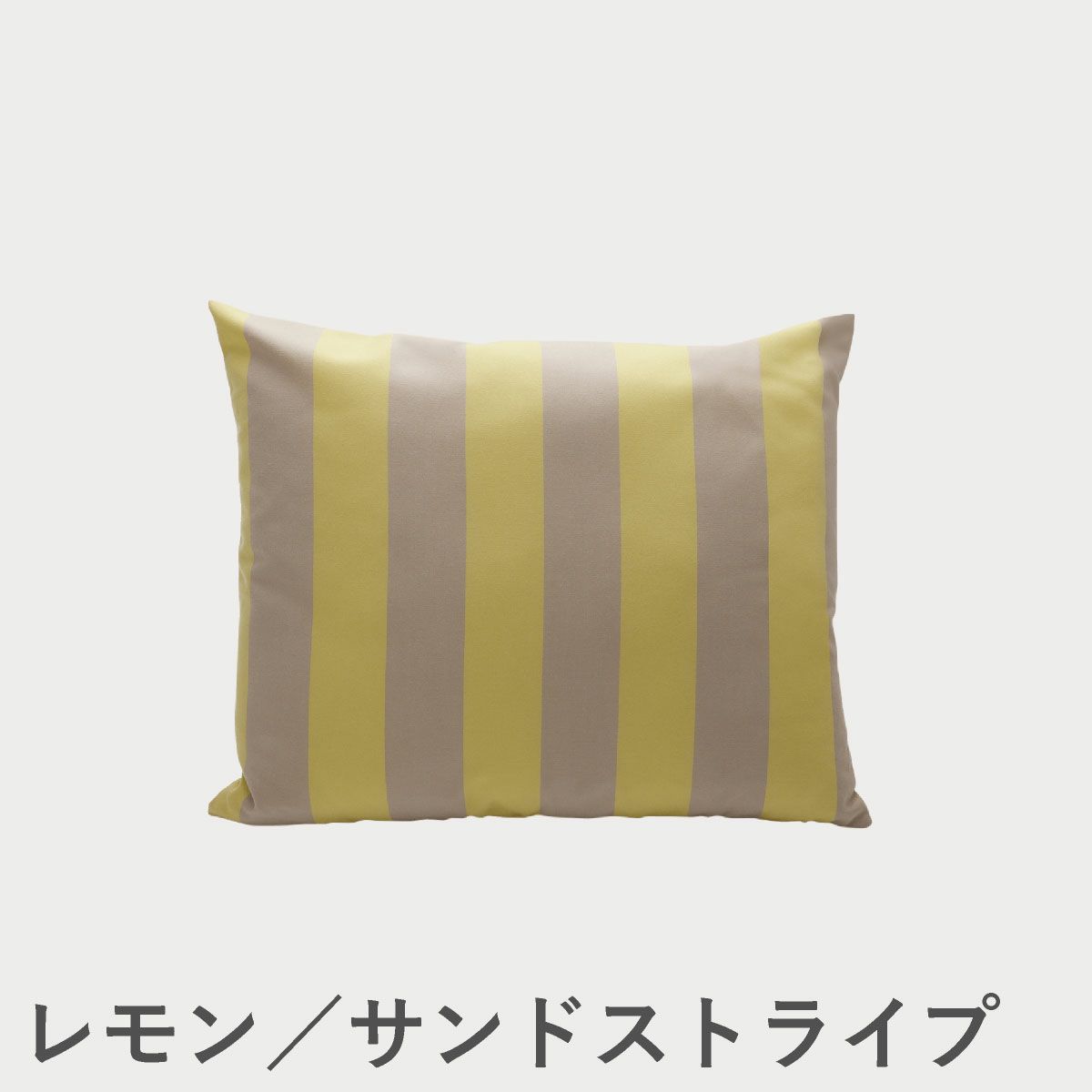 F.H.（フリッツ・ハンセン）SKAGERAK（スカゲラック）Barriere pillow 60×50cm（バリエレ ピロー ）