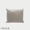F.H.（フリッツ・ハンセン）SKAGERAK（スカゲラック）Barriere pillow 60×50cm（バリエレ ピロー ）