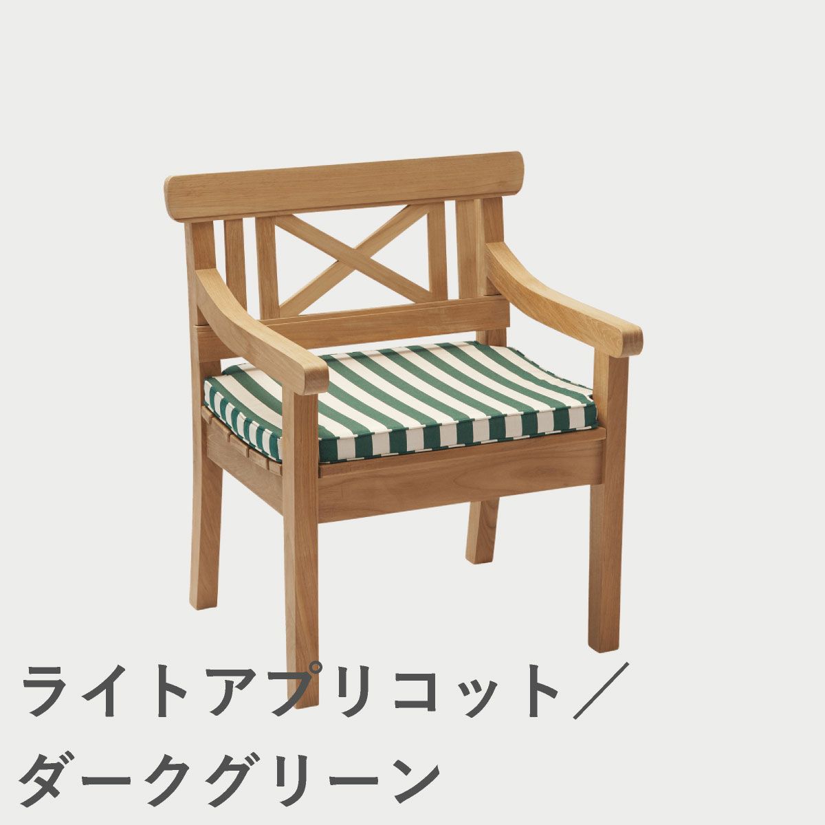 F.H.（フリッツ・ハンセン）SKAGERAK（スカゲラック）Drachmann chair cushion（ドラックマン チェア クッション）