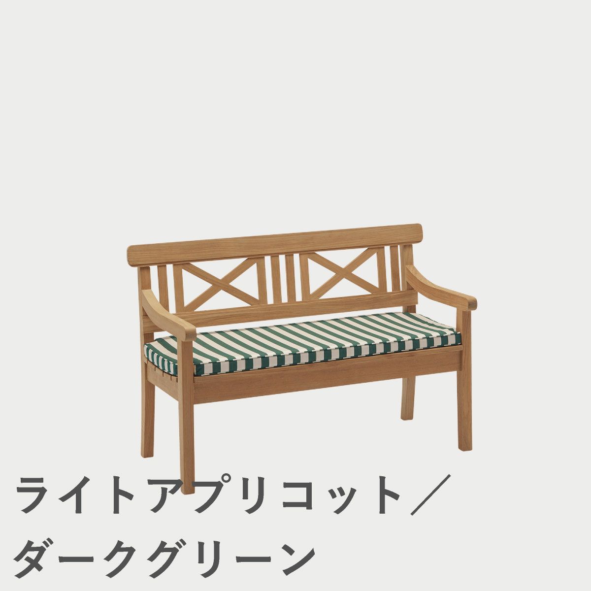 F.H.（フリッツ・ハンセン）SKAGERAK（スカゲラック）Drachmann cushion 120cm（ドラックマン ベンチクッション）