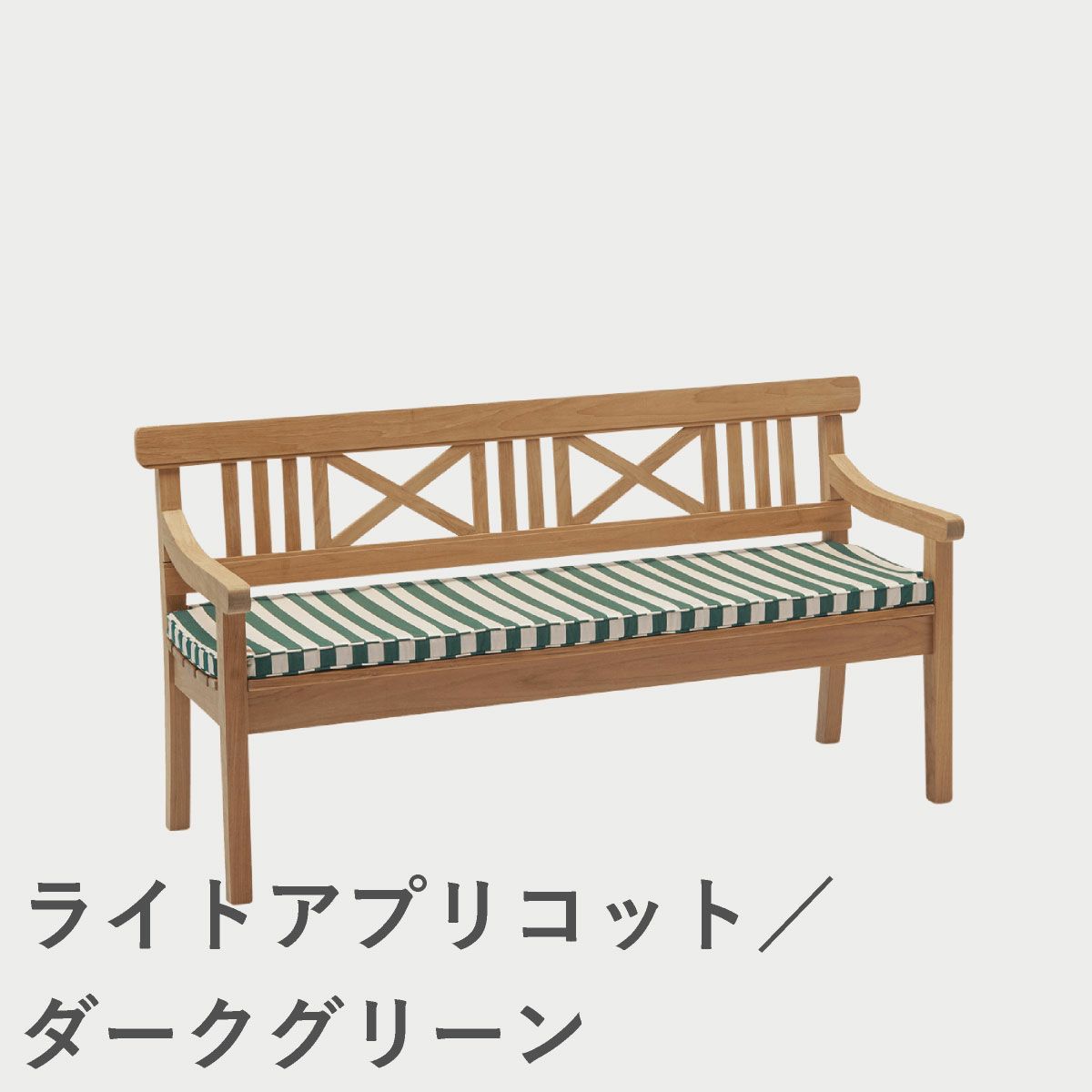 F.H.（フリッツ・ハンセン）SKAGERAK（スカゲラック）Drachmann cushion 165cm（ドラックマン ベンチクッション）