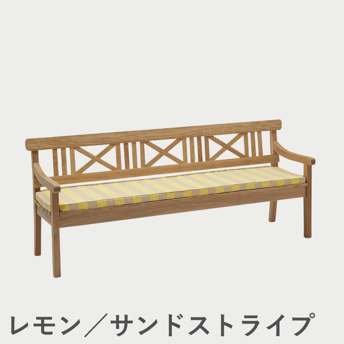 F.H.（フリッツ・ハンセン）SKAGERAK（スカゲラック）Drachmann cushion 200cm（ドラックマン ベンチクッション）