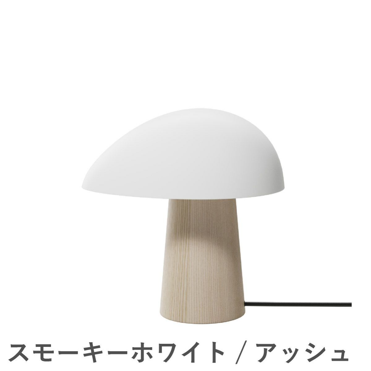 FRITZ HANSEN（フリッツ・ハンセン）NIGHT OWL（ナイト・オウル） テーブルランプ / Night Owl ash