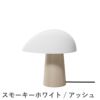 FRITZ HANSEN（フリッツ・ハンセン）NIGHT OWL（ナイト・オウル） テーブルランプ / Night Owl ash