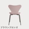FRITZ HANSEN（フリッツ・ハンセン）SERIES 7（セブンチェア） カラードアッシュ / ペールローズ