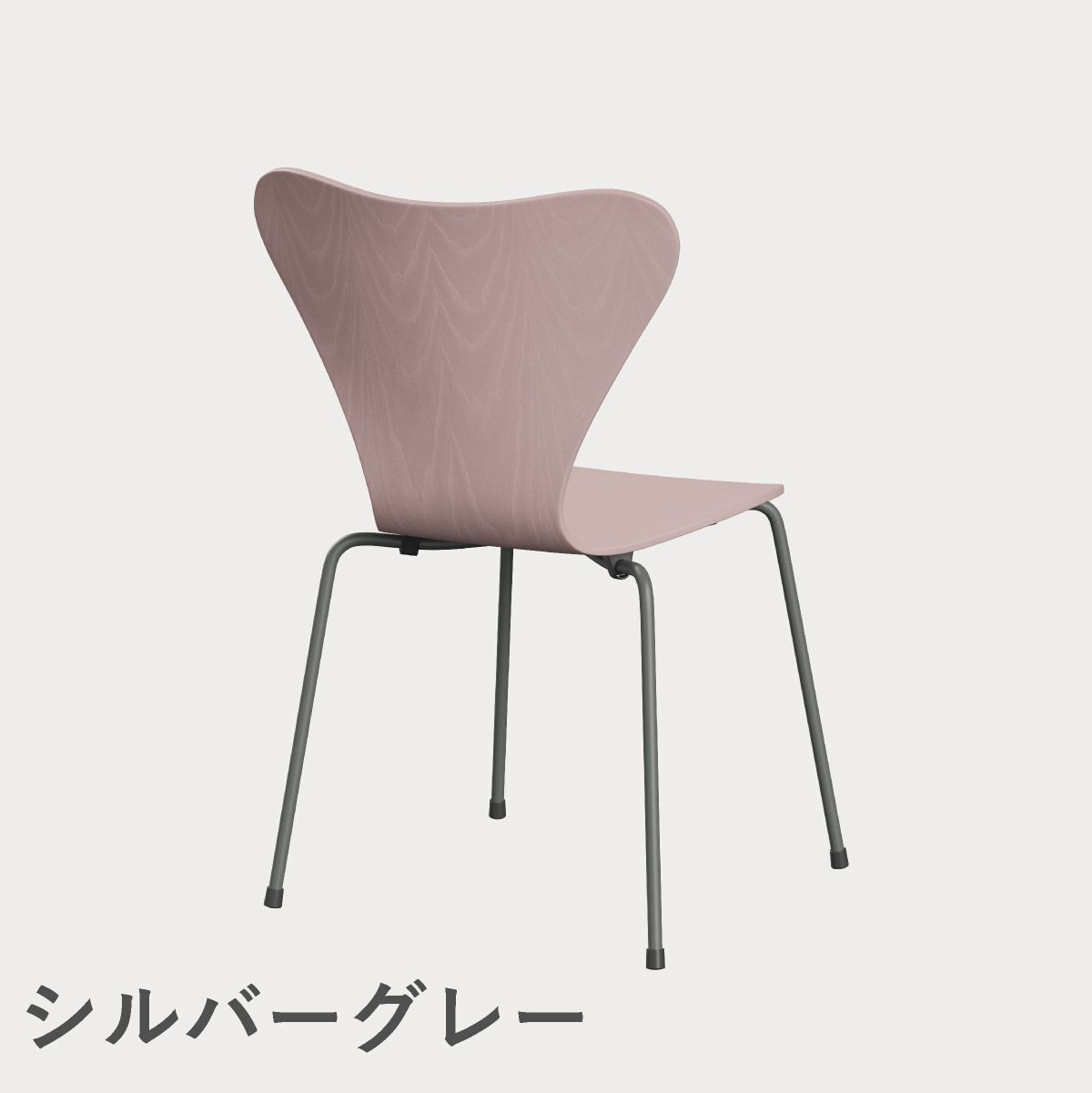 FRITZ HANSEN（フリッツ・ハンセン）SERIES 7（セブンチェア） カラードアッシュ / ペールローズ