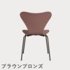 FRITZ HANSEN（フリッツ・ハンセン）SERIES 7（セブンチェア） カラードアッシュ / ワイルドローズ