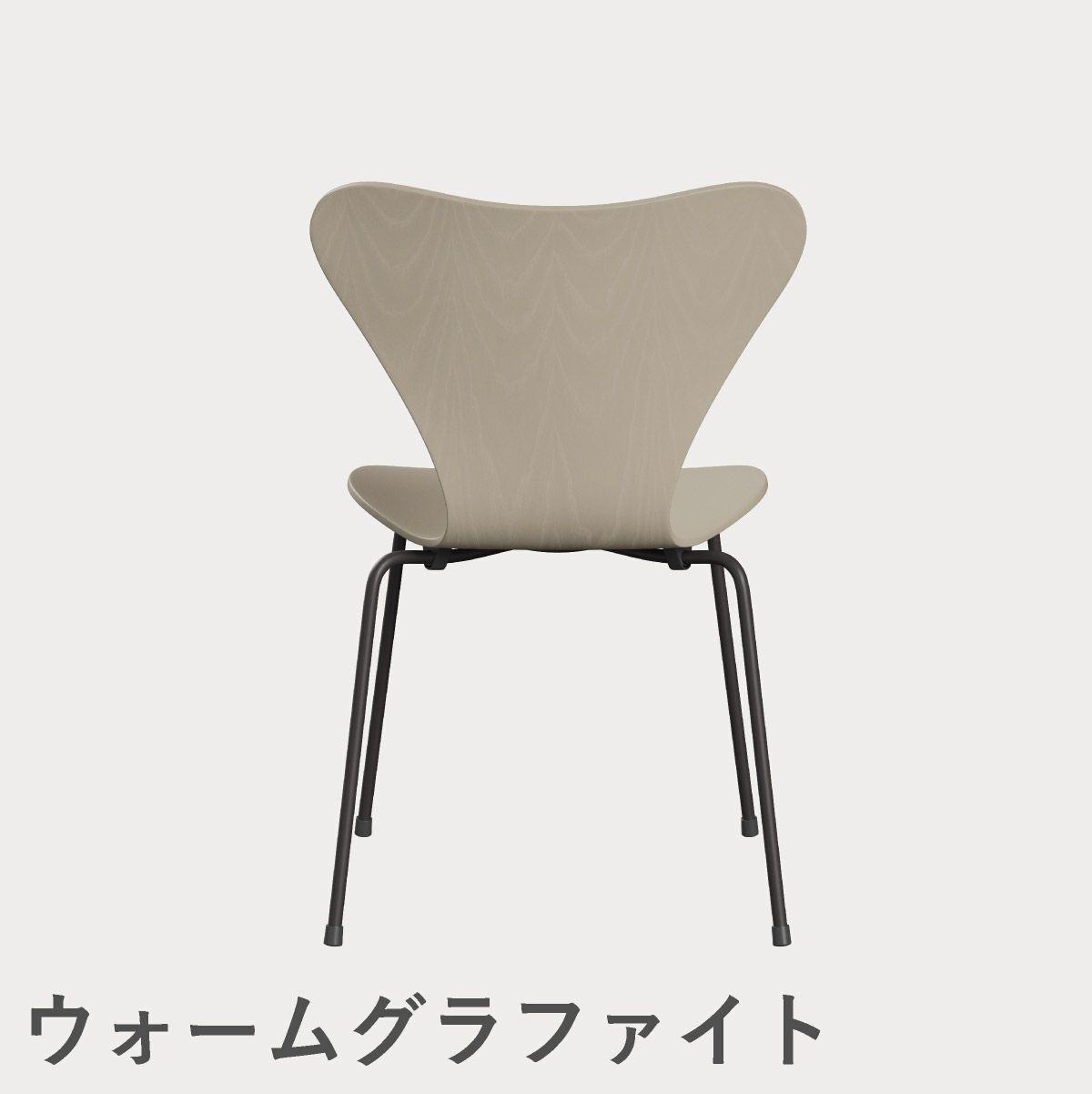 FRITZ HANSEN（フリッツ・ハンセン）SERIES 7（セブンチェア） カラードアッシュ / ライトベージュ