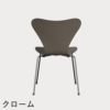 FRITZ HANSEN（フリッツ・ハンセン）SERIES 7（セブンチェア） カラードアッシュ / ディープクレイ