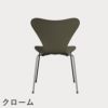 FRITZ HANSEN（フリッツ・ハンセン）SERIES 7（セブンチェア） カラードアッシュ / オリーブグリーン