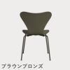 FRITZ HANSEN（フリッツ・ハンセン）SERIES 7（セブンチェア） カラードアッシュ / オリーブグリーン