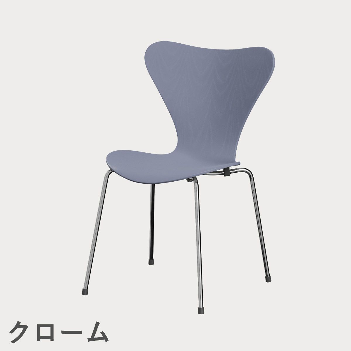 FRITZ HANSEN（フリッツ・ハンセン）SERIES 7（セブンチェア） カラードアッシュ / ラベンダーブルー