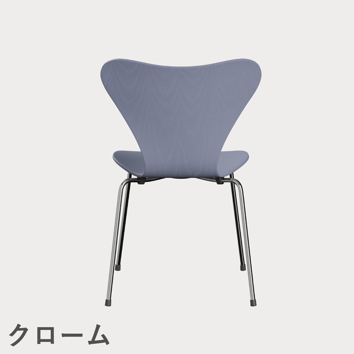 FRITZ HANSEN（フリッツ・ハンセン）SERIES 7（セブンチェア） カラードアッシュ / ラベンダーブルー