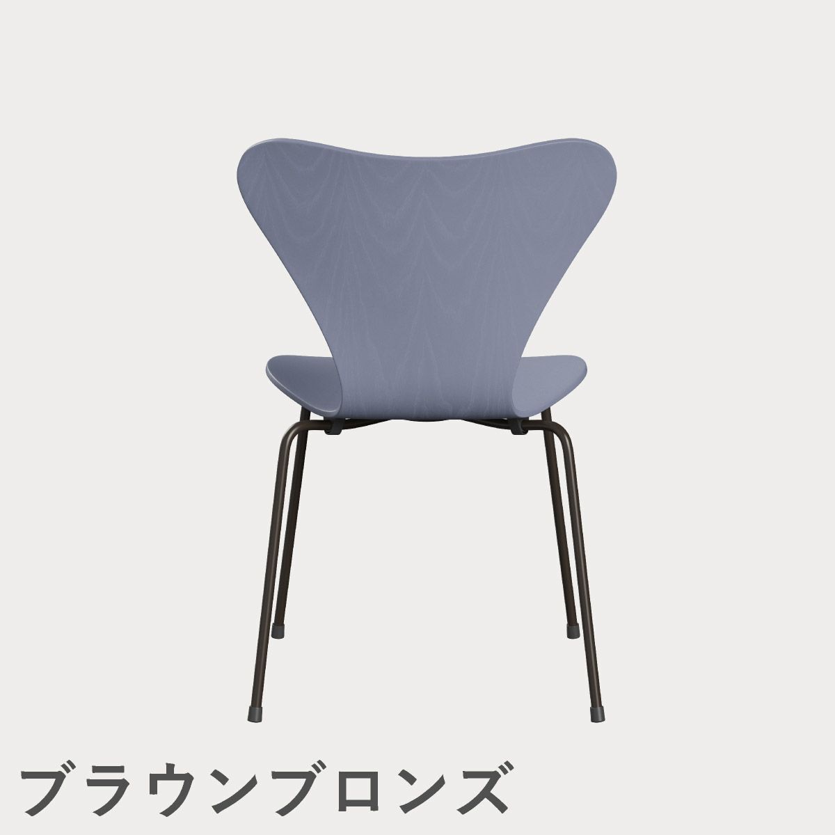 FRITZ HANSEN（フリッツ・ハンセン）SERIES 7（セブンチェア） カラードアッシュ / ラベンダーブルー