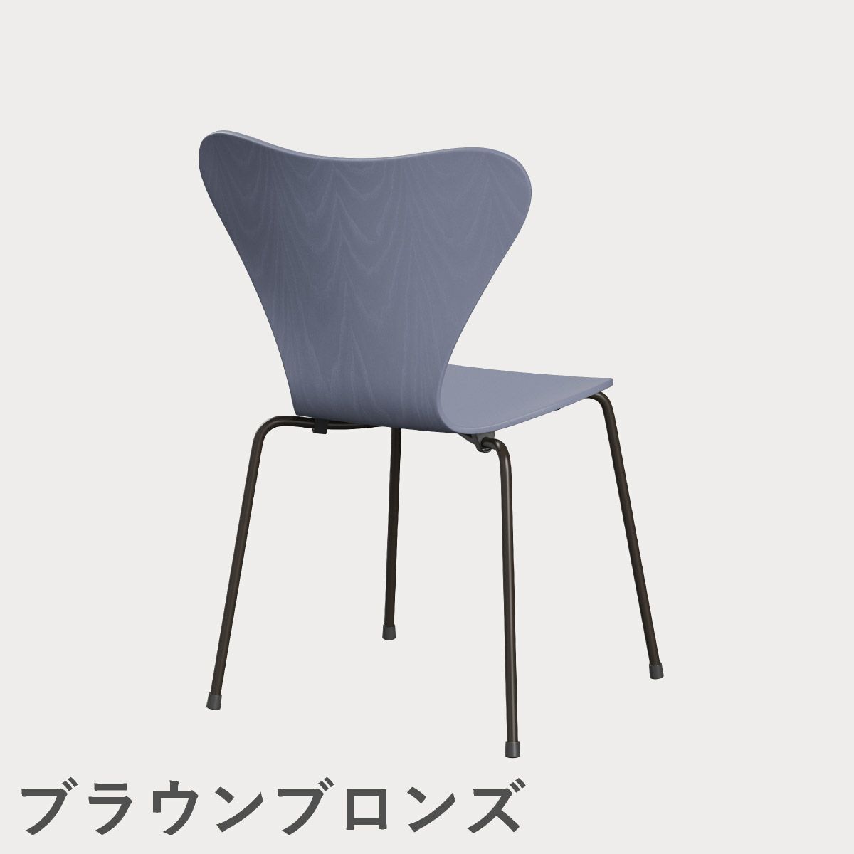 FRITZ HANSEN（フリッツ・ハンセン）SERIES 7（セブンチェア） カラードアッシュ / ラベンダーブルー