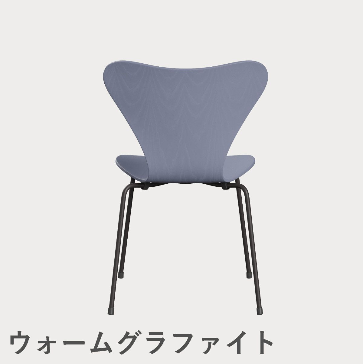 FRITZ HANSEN（フリッツ・ハンセン）SERIES 7（セブンチェア） カラードアッシュ / ラベンダーブルー